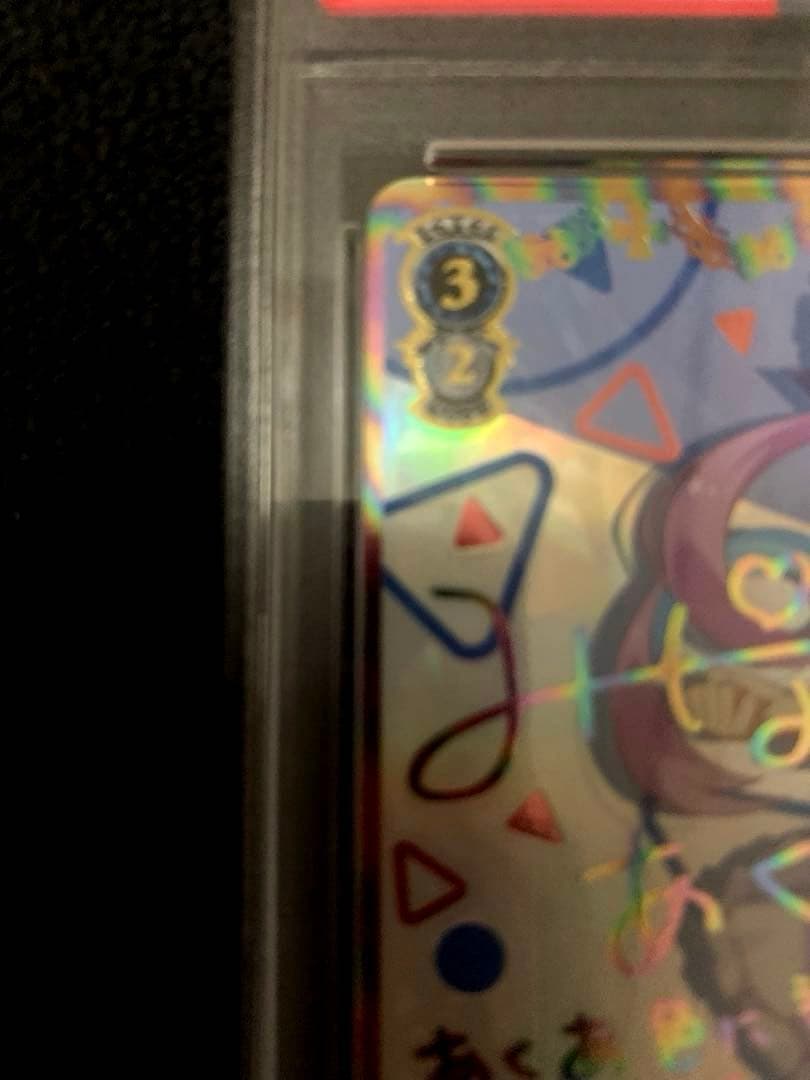 ヴァイスシュヴァルツ 未来へ一緒に 湊あくあ SSP psa10