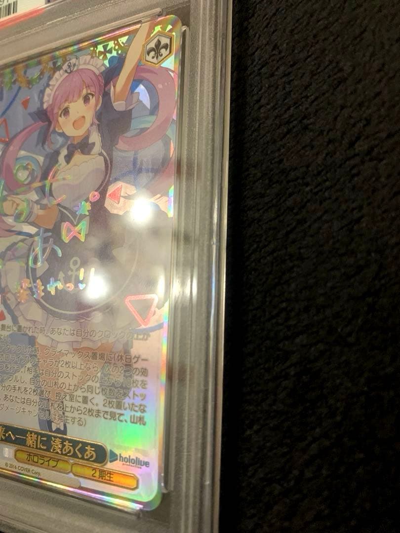 ヴァイスシュヴァルツ 未来へ一緒に 湊あくあ SSP psa10