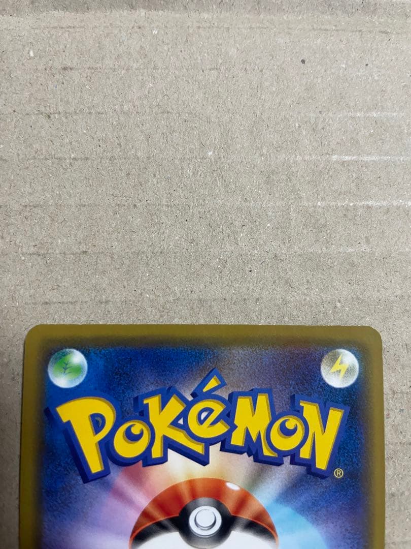 カナザワのピカチュウ プロモ ポケモンカード
