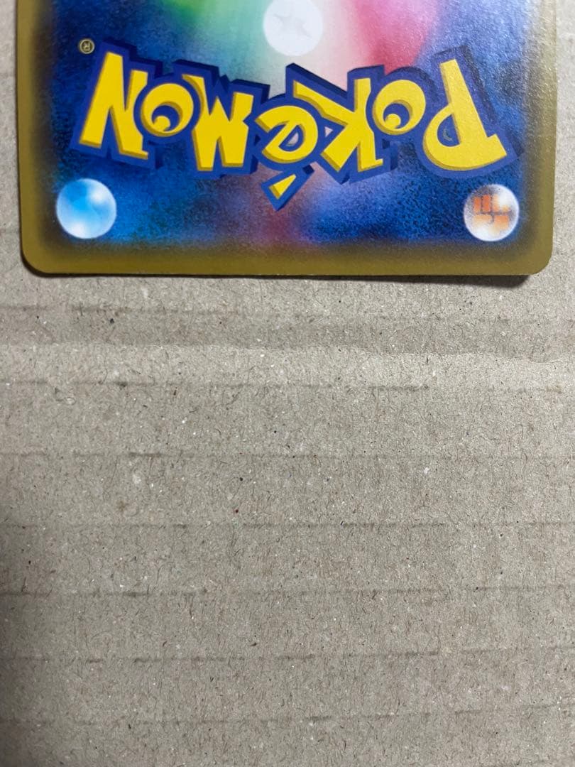 カナザワのピカチュウ プロモ ポケモンカード