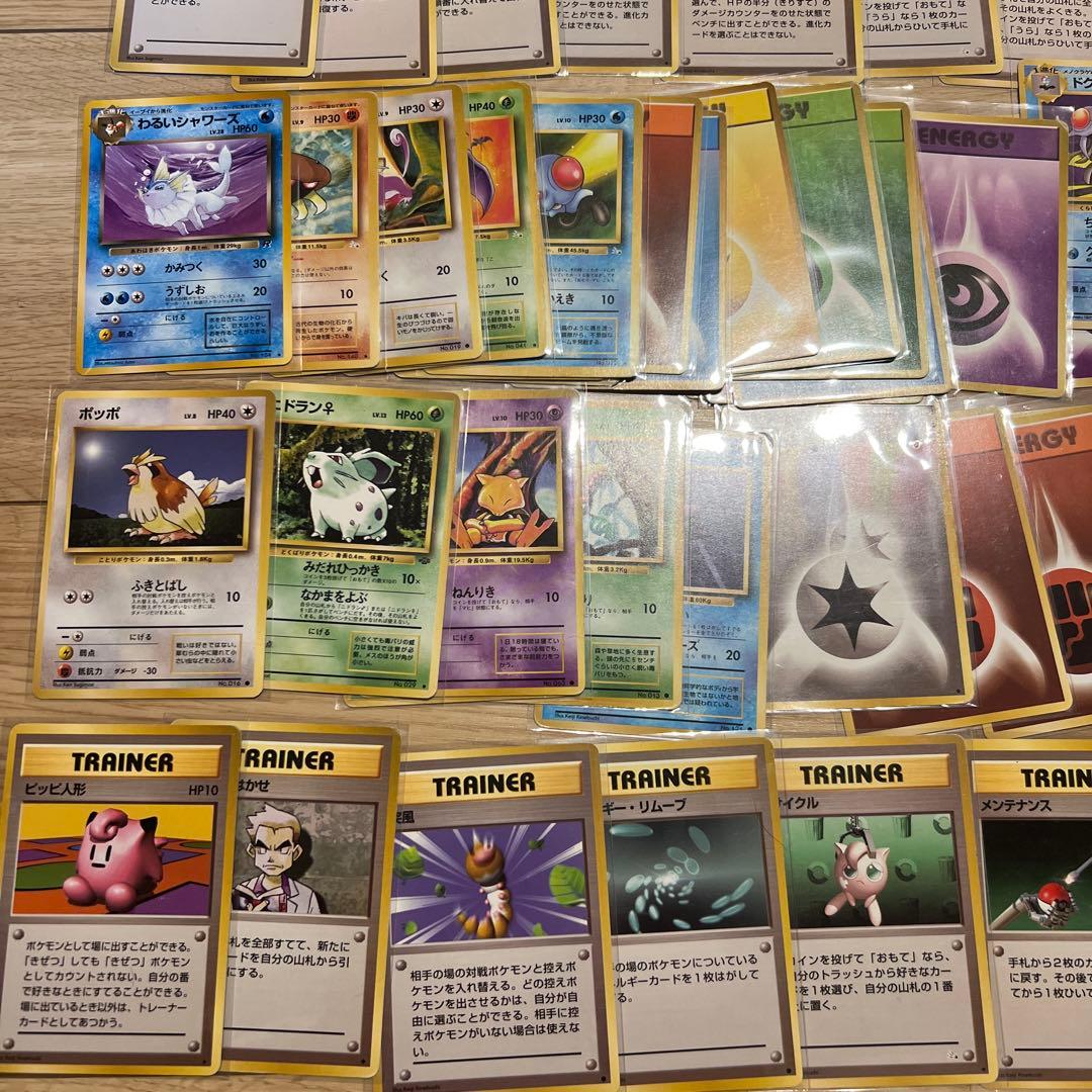 ポケモンカード 旧裏 約85枚セット(ピカチュウ、イーブイ、初代御三家など)