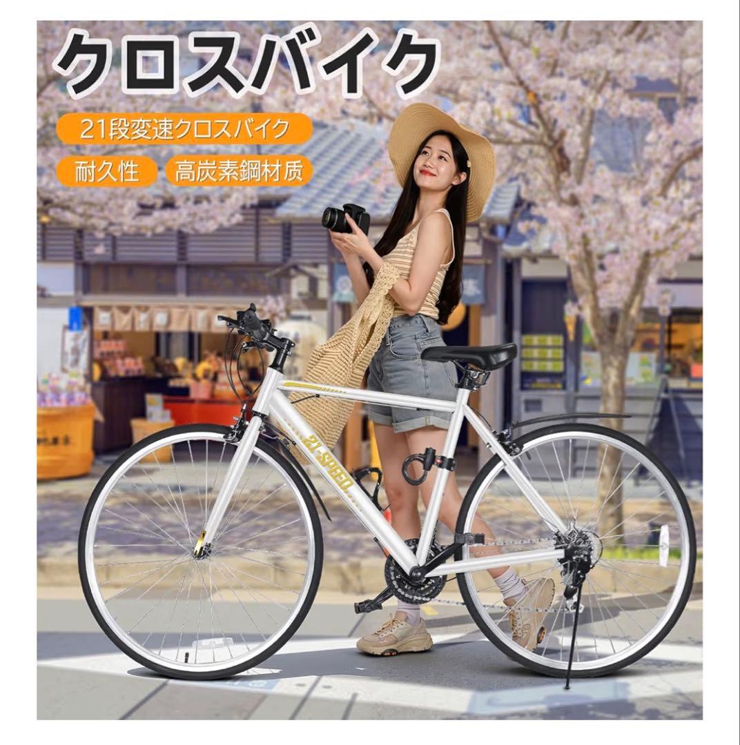 軽量クロスバイク シマノ21段変速機 700c MIXIU