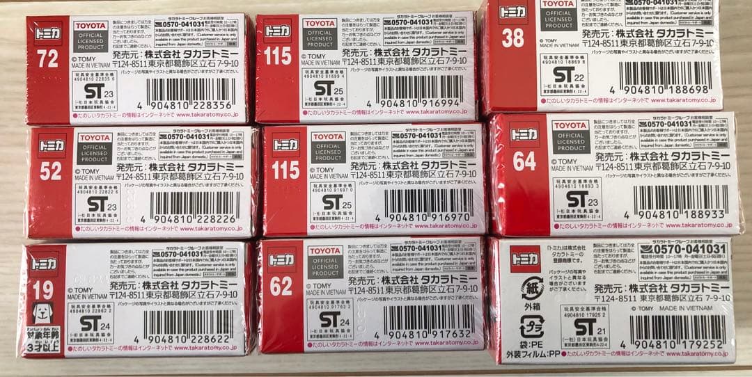 トミカ　トヨタ　クラウン　GRカローラ　プリウス　センチュリー　ランクル　他