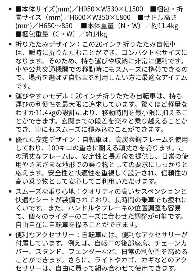 折りたたみ自転車 青 前バスケット付き（購入したばかり）