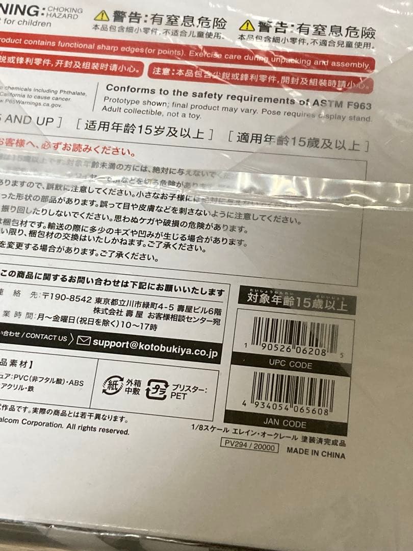 エレイン・オークレール 「英雄伝説 黎の軌跡」 1/8 PVC製塗装済み完成品