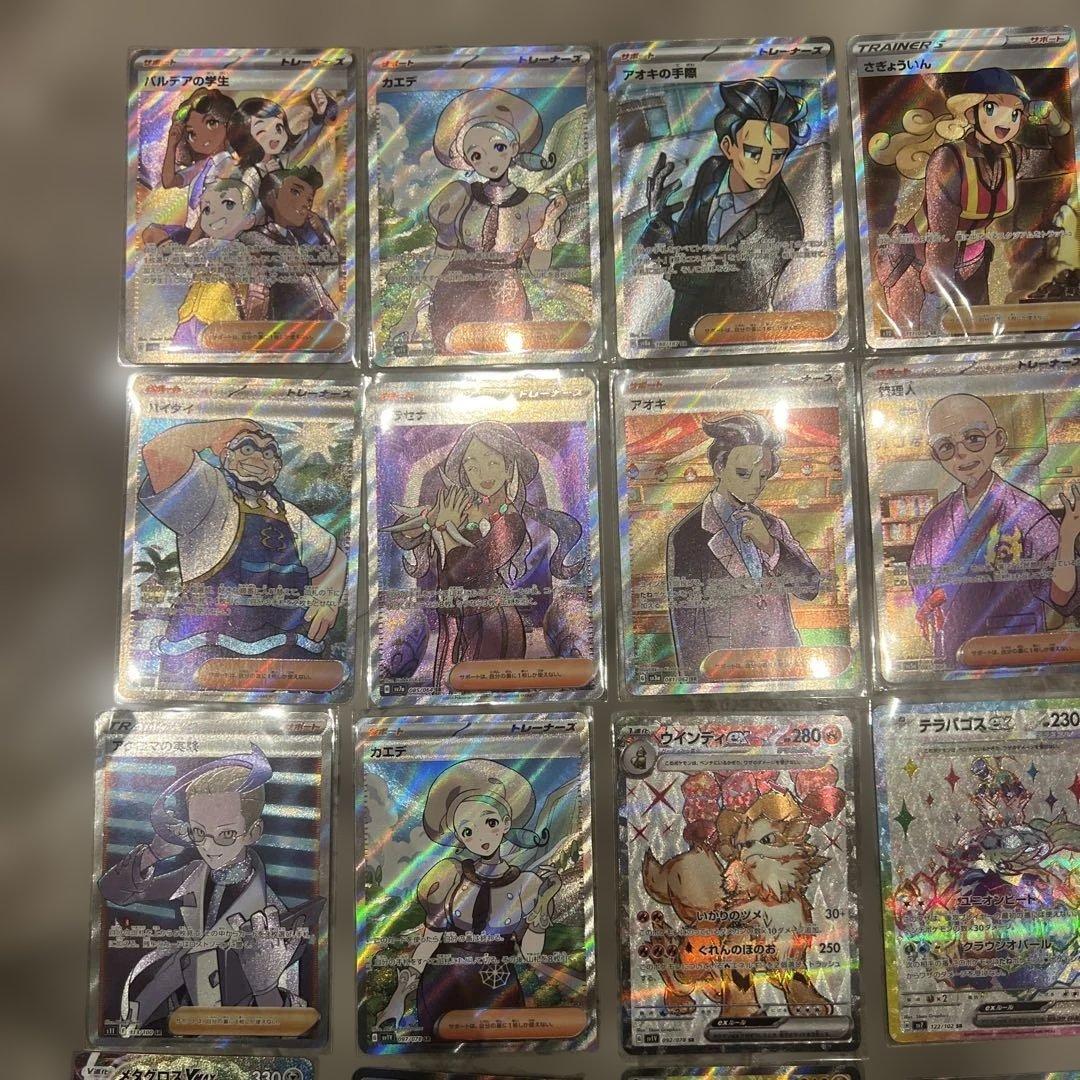 ポケカ　UR.SR.SSR.CHRまとめ売り48枚