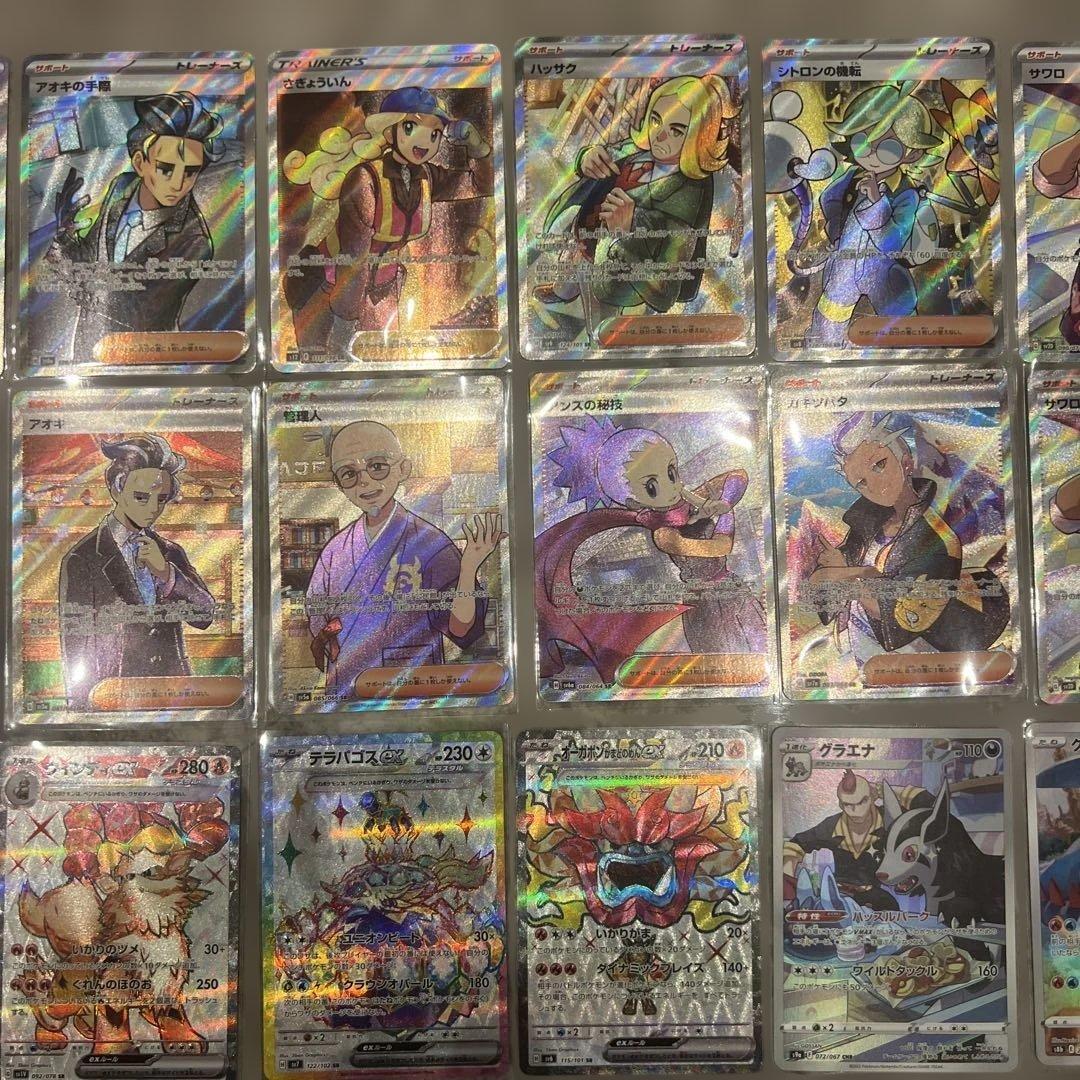 ポケカ　UR.SR.SSR.CHRまとめ売り48枚