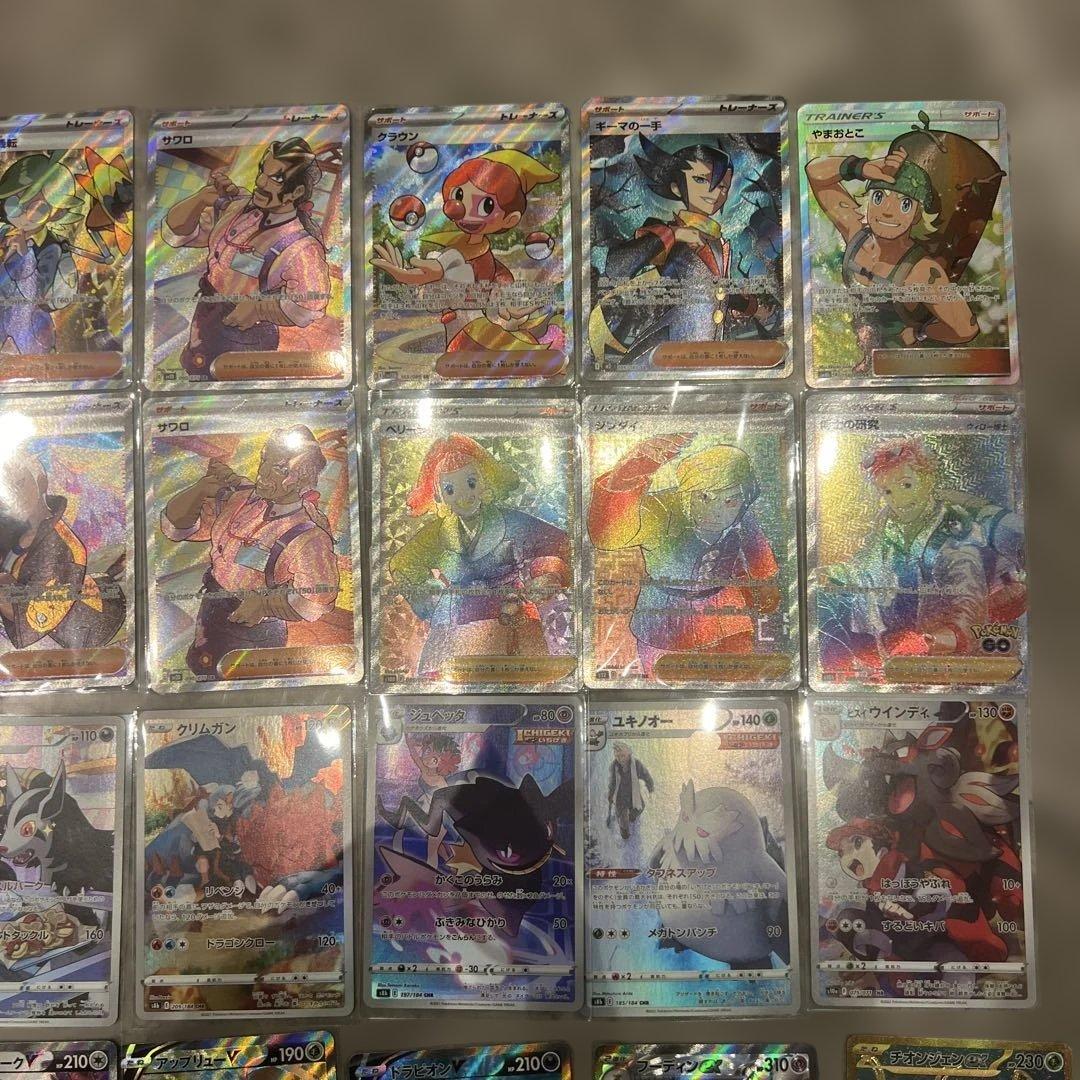 ポケカ　UR.SR.SSR.CHRまとめ売り48枚