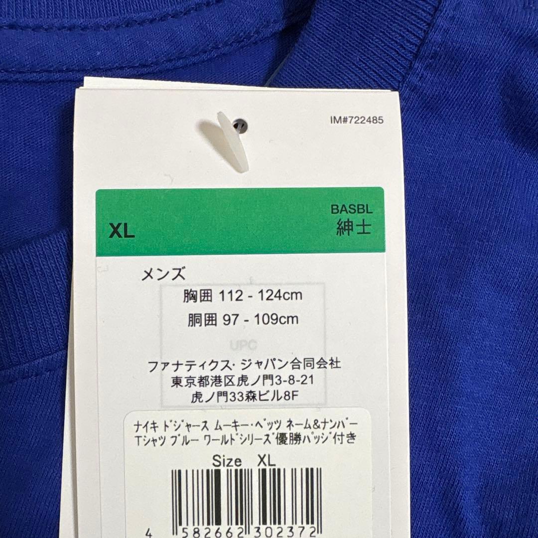 新品未使用⭐︎Tシャツ⭐︎XL⭐︎ドジャース⭐︎べッツ⭐︎ワールドチャンピオン限定完売品