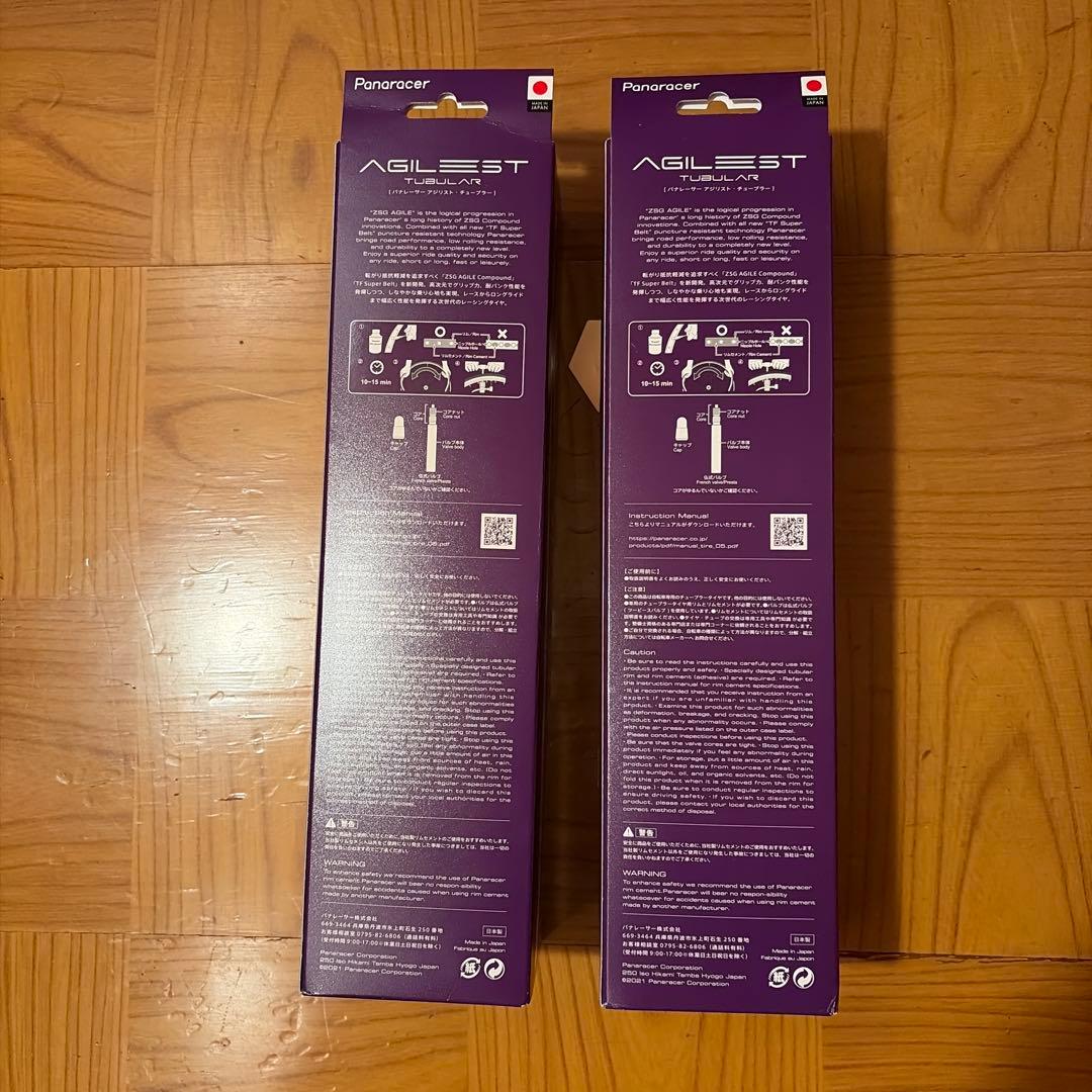 Panaracer AGILEST TU アジリスト チューブラー700C×25