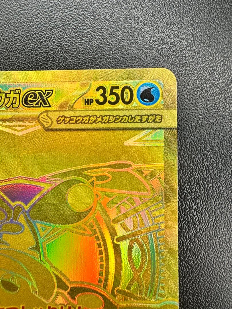 ポケモン ニンジャスピナー メガゲッコウガMUR