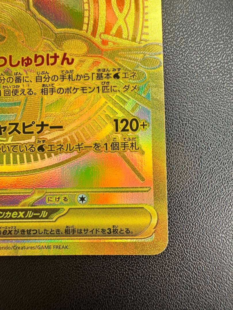 ポケモン ニンジャスピナー メガゲッコウガMUR
