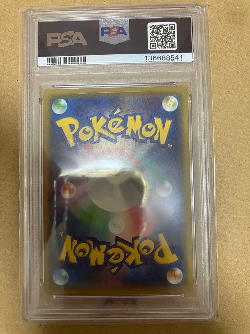 ピカチュウ25PSA10