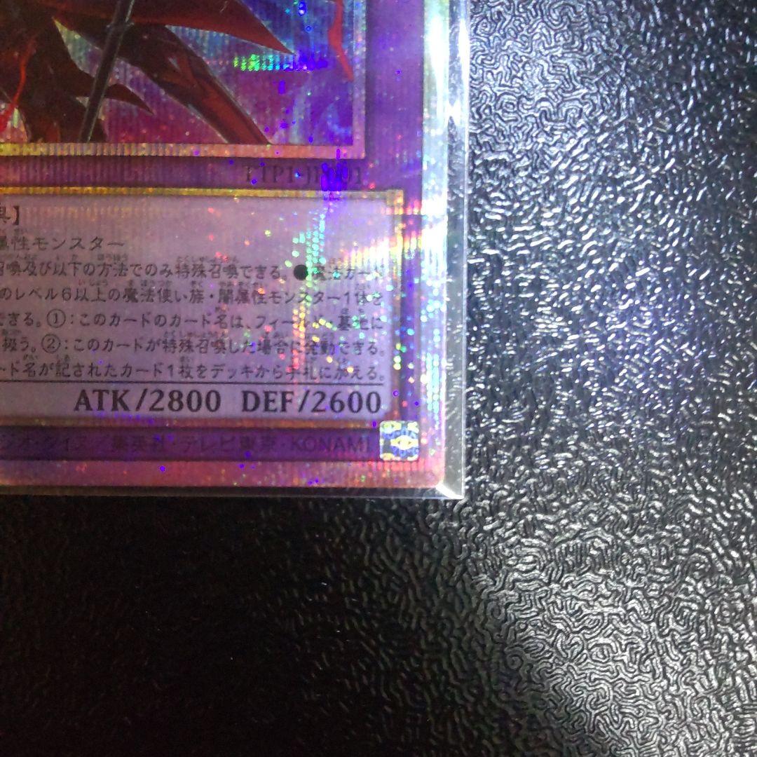 遊戯王OCG　滅びの黒魔術師　プリシク　プリズマ　美品　日版