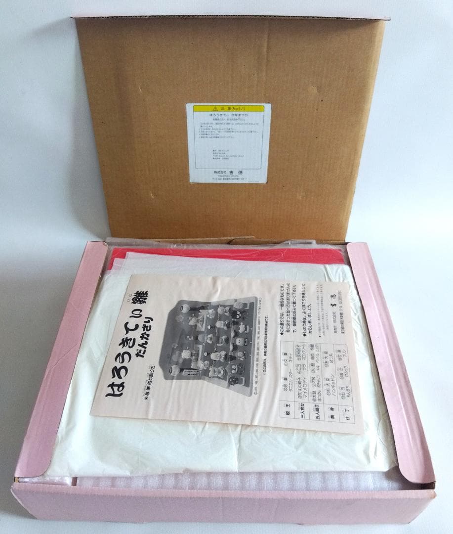 【未使用】 吉徳大光 『はろうきてぃ雛』ハローキティ 雛人形 2000年度限定品