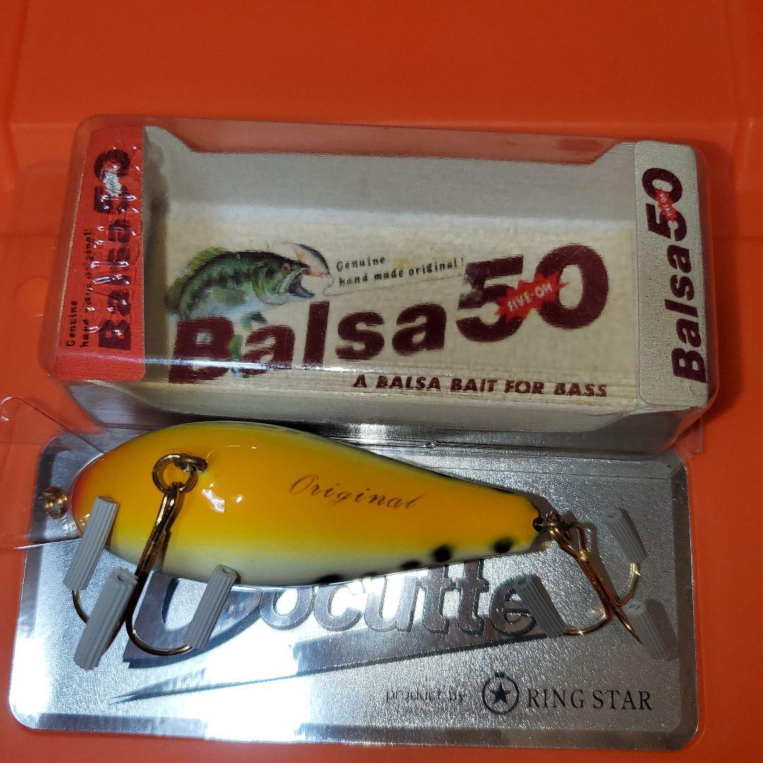 バルサ50セット②