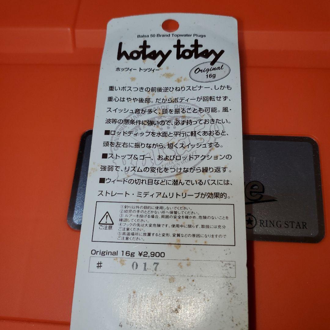 バルサ50セット②