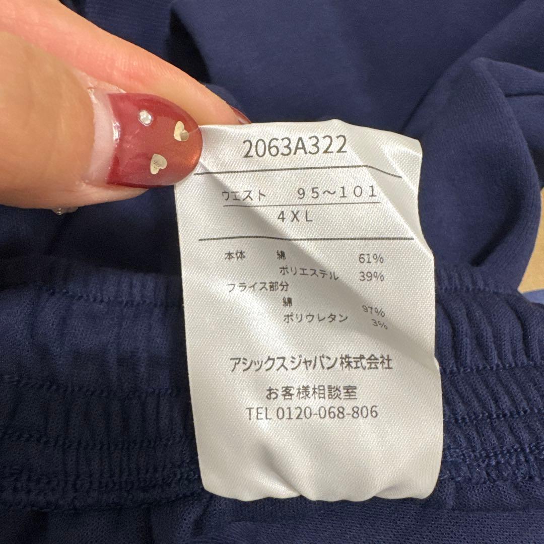 【新品タグ付】asicsスウェットパンツ 4XL ネイビー 裾ボタン バスケ