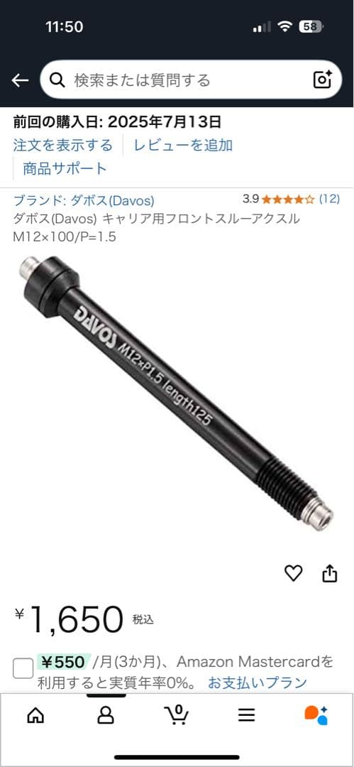 ダボス グラベルラック GR-1 スルーアクスセット