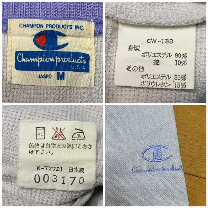 80's VINTAGE■Champion■セットアップジャージ　ホッピング:M
