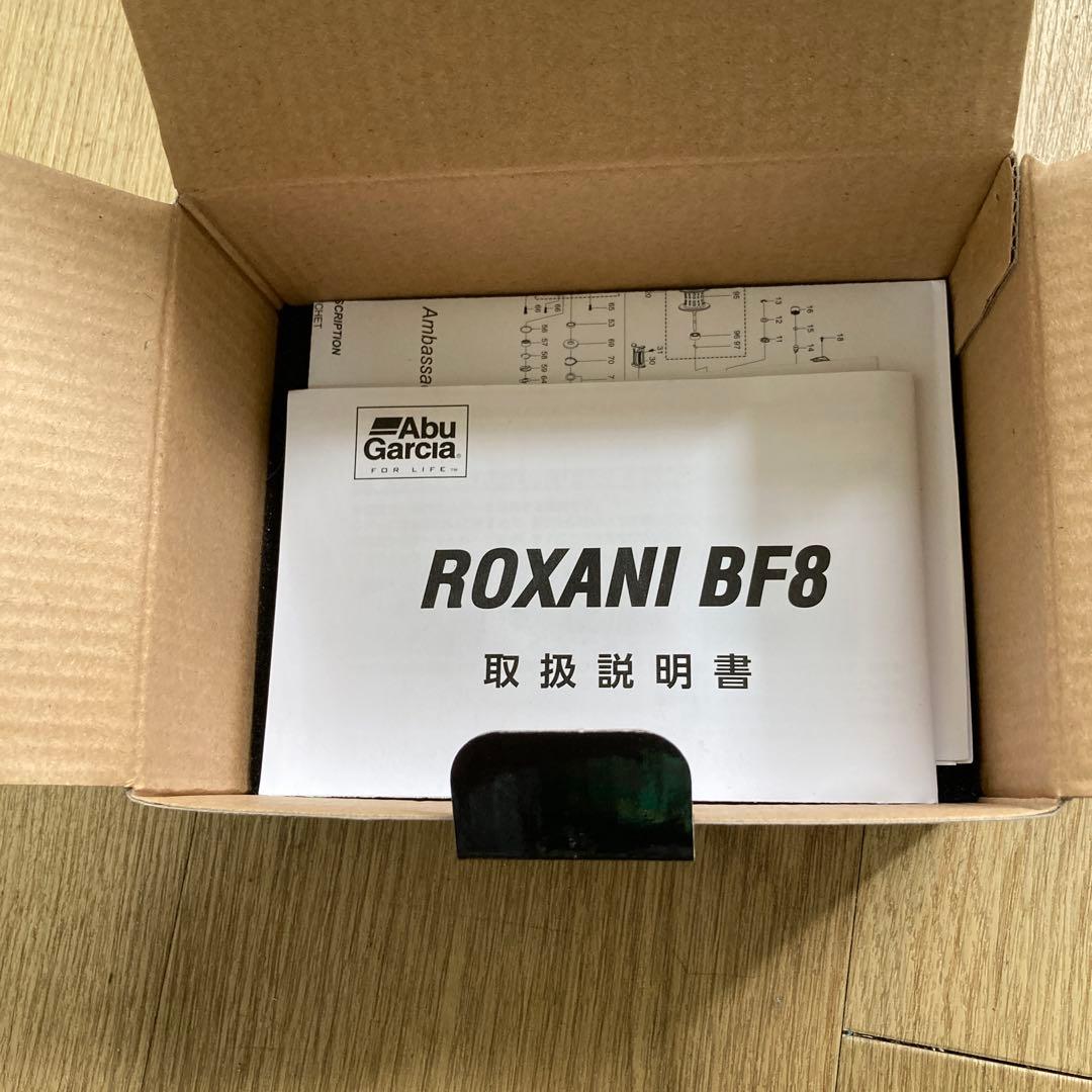 AbuGarcia | アブガルシア ROXANI BF8 ロキサーニ BF8
