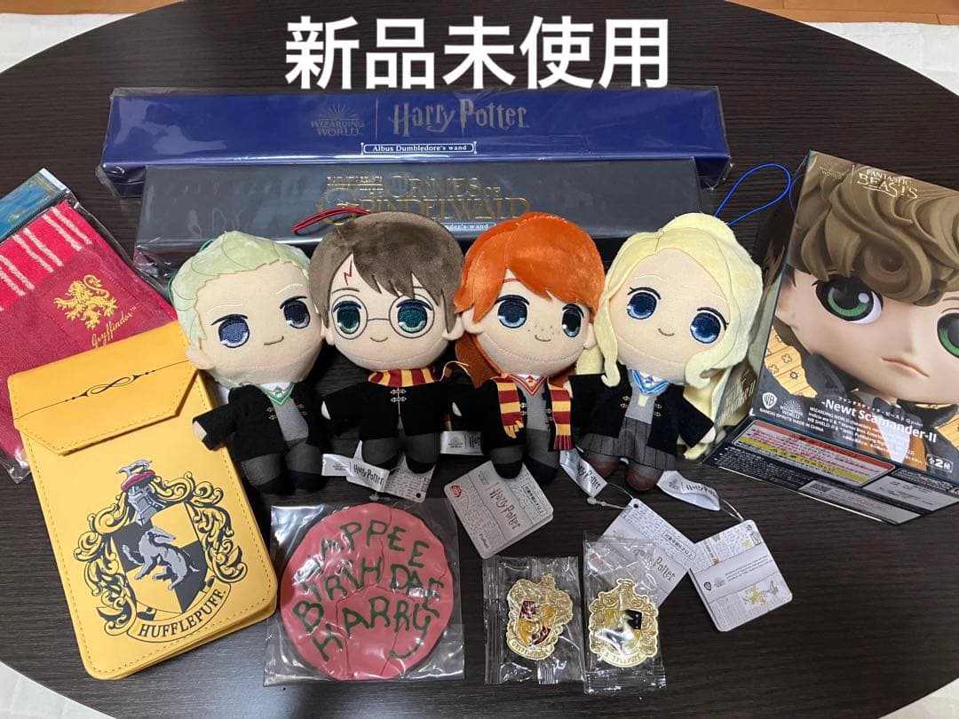 ハリー・ポッター まとめ売りセット