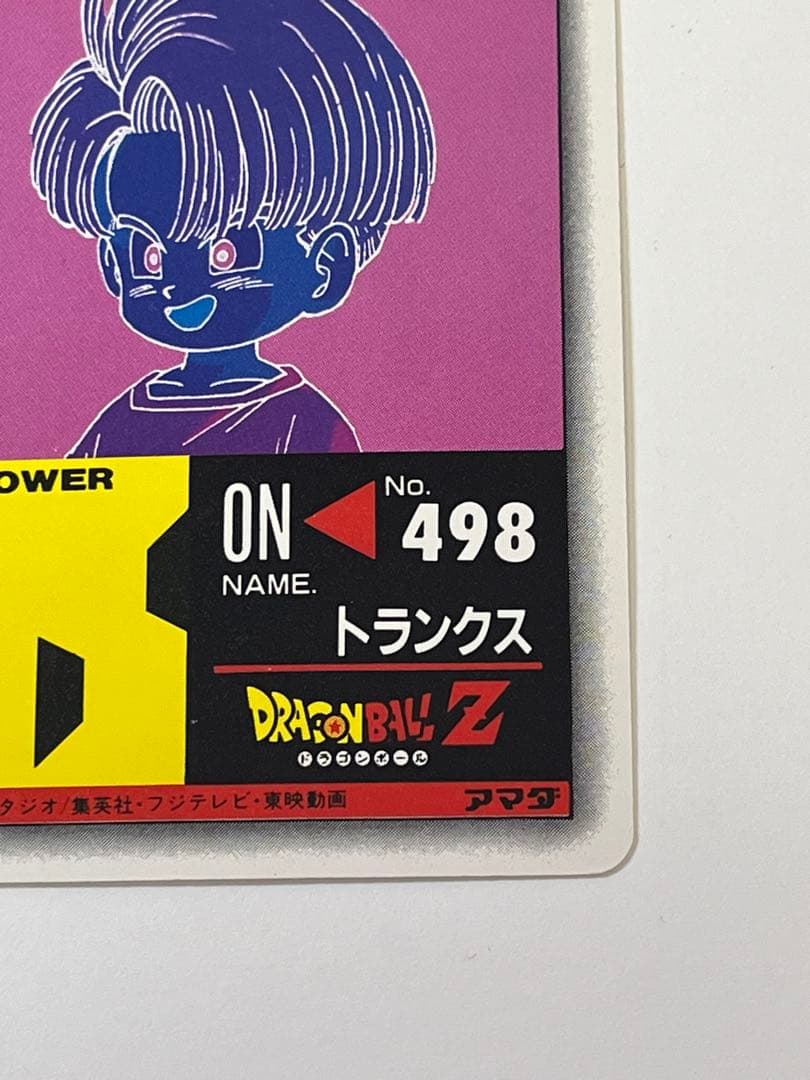 G883 アマダ ドラゴンボールZ PPカード 22弾 トランクス 958