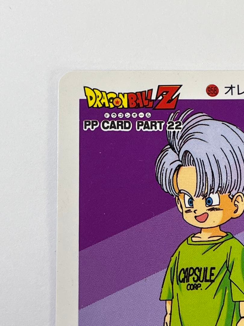 G883 アマダ ドラゴンボールZ PPカード 22弾 トランクス 958