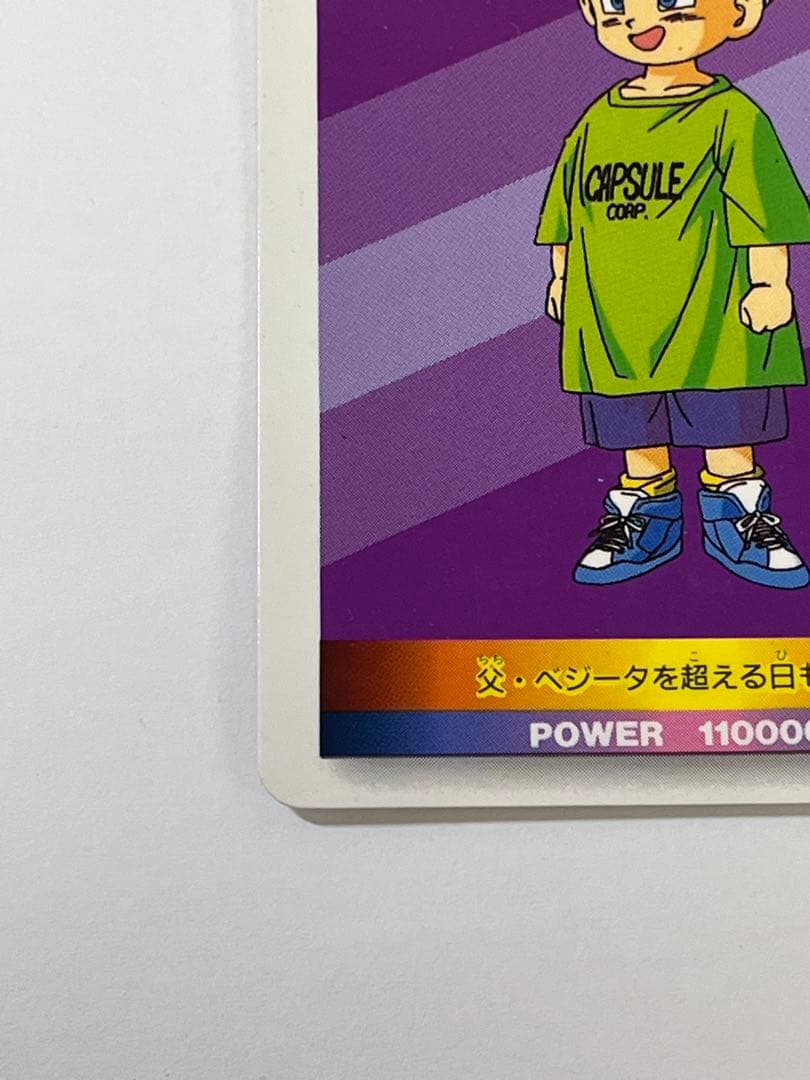G883 アマダ ドラゴンボールZ PPカード 22弾 トランクス 958