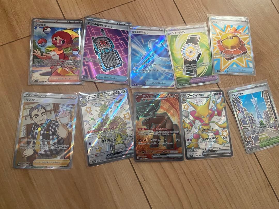 ポケモンカードまとめ売り　SR SSR〜10枚＋RR〜 RRR約200枚