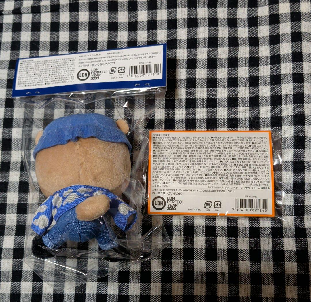 JSB FOREVER ~ONE~ ぬいぐるみ＋ミサンガ NAOTOななのすけ