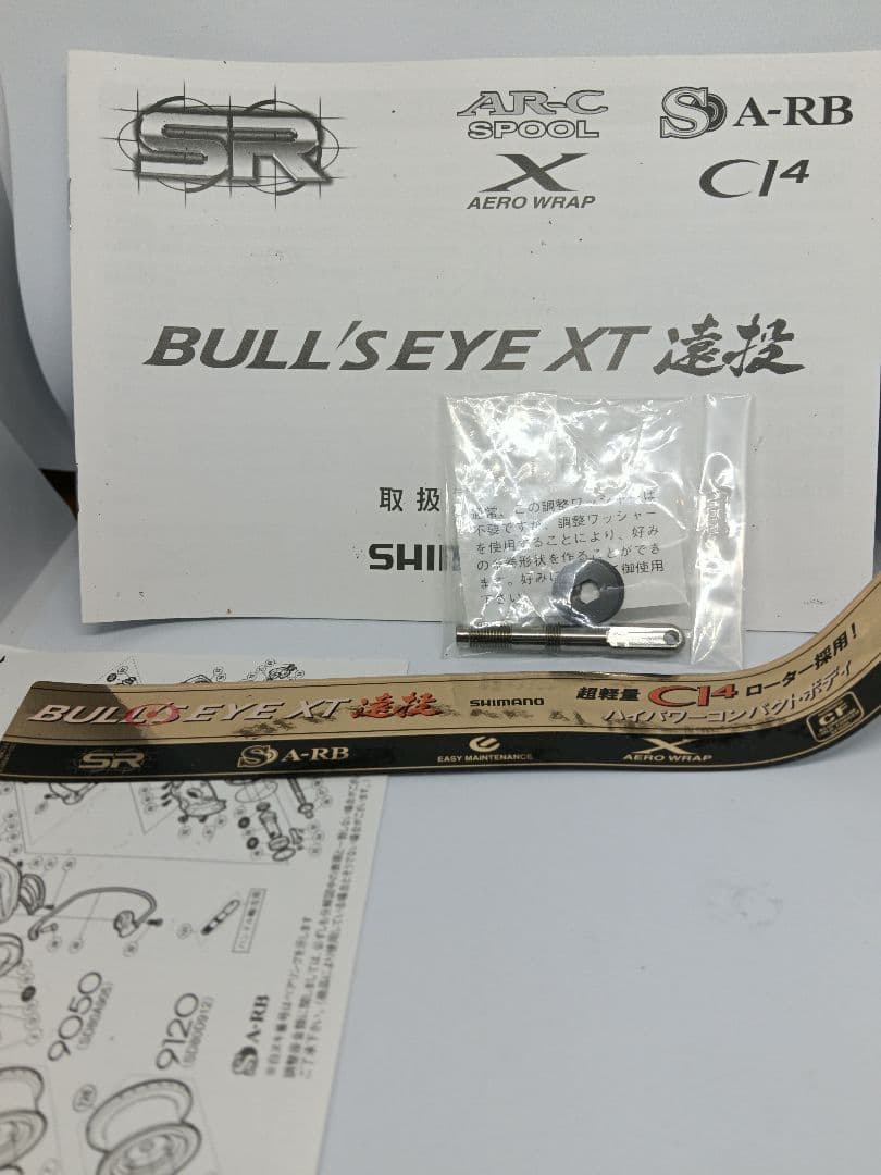 シマノ ブルズアイXT 遠投 9050　超美品