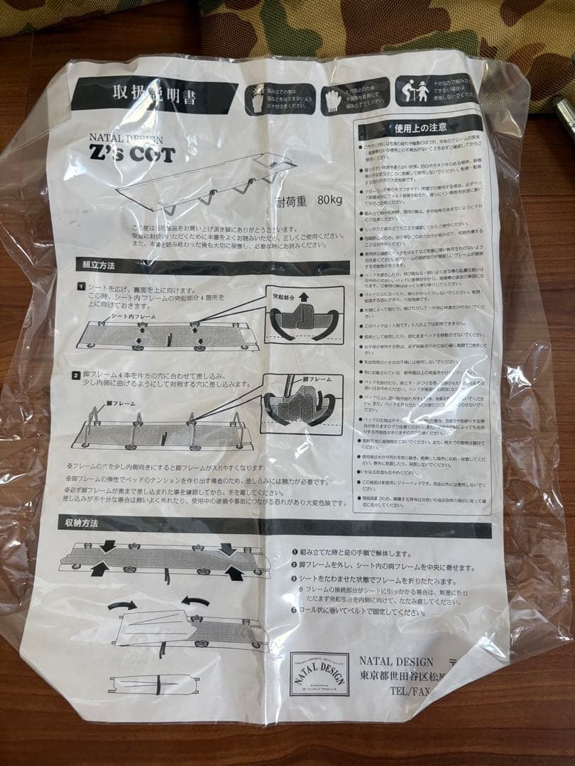 【美品】 ネイタルデザイン z’s cot 入手困難