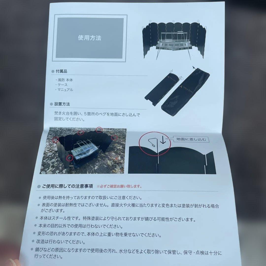 【新品】【未使用】Tokyo Camp 焚き火台セット