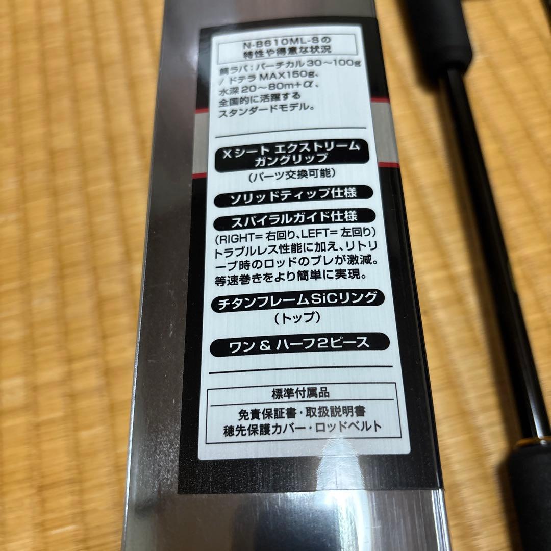 炎月XR N-B610-ML-S/LEFT タイラバロッド