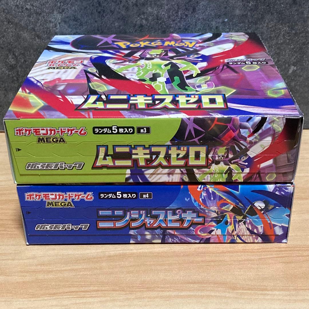 ニンジャスピナー ムニキスゼロ シュリンクなし ペリペリあり ボックス BOX