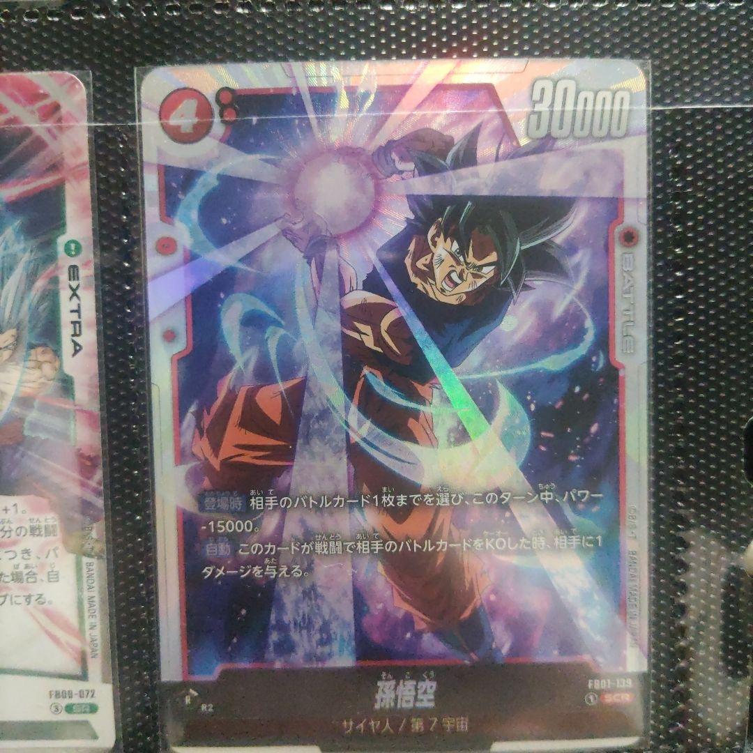 ドラゴンボールカード　フュージョンワールド　デュアルエボリューション　悟飯