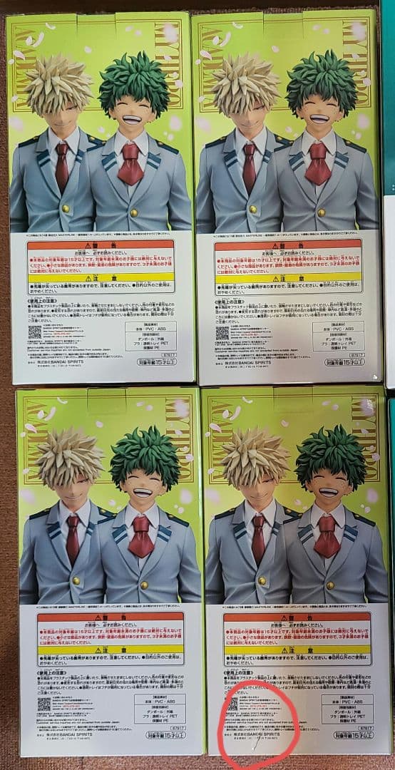【未開封、即日発送】一番くじ僕のヒーローアカデミア紡がれる想いA賞2体、B賞2体
