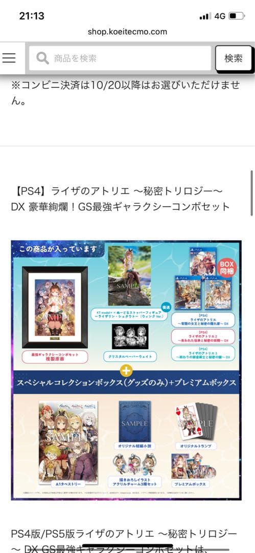 ぬーどるストッパーフィギュア ライザリン・シュタウト(ウィンクVer.)