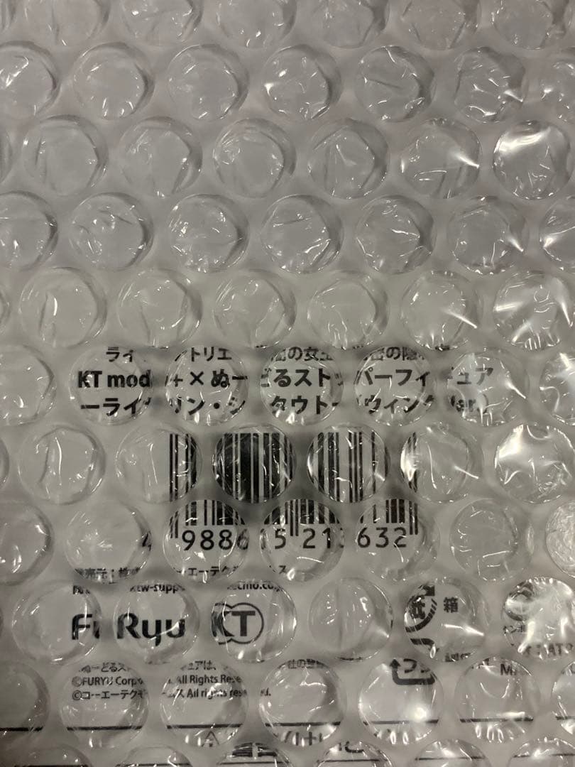 ぬーどるストッパーフィギュア ライザリン・シュタウト(ウィンクVer.)