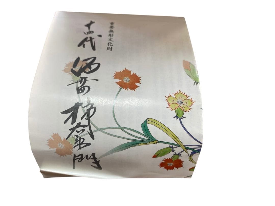 花瓶　一輪挿し　十四代　柿右衛門　錦花鳥　共箱入　未使用