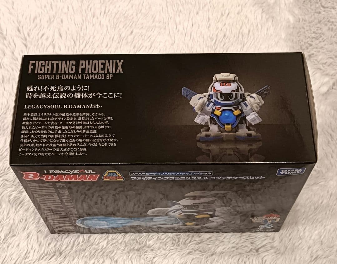 ファイティングフェニックス　コンテナケースセット