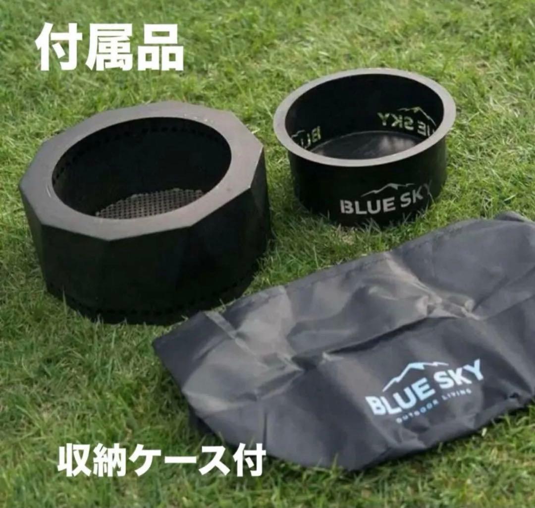 BLUE SKY ポータブルファイヤーピット　焚き火台　新品未使用品　キャンプ