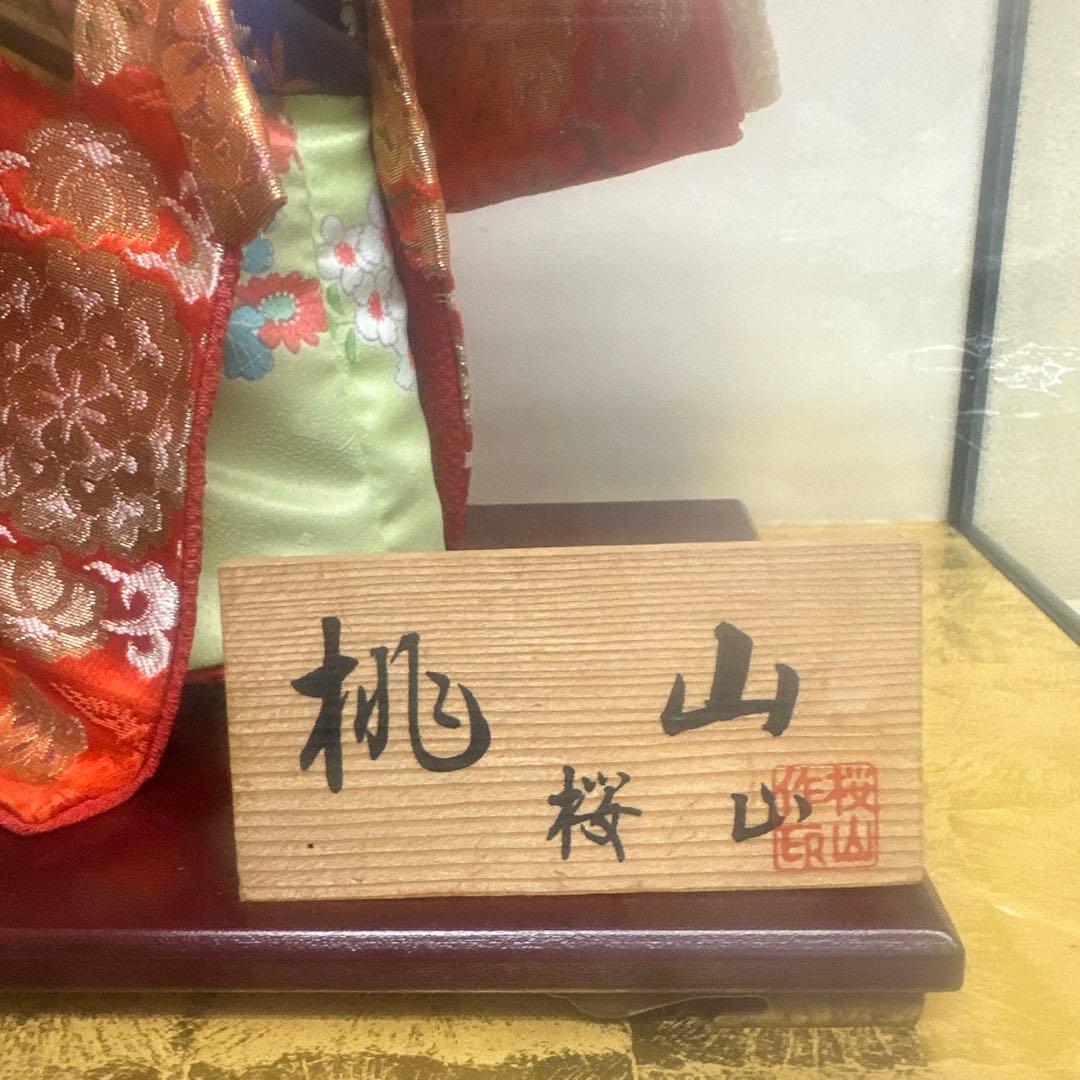 【閉店セール】 桃山作 桜山 日本人形 ガラスケース入り 市松人形