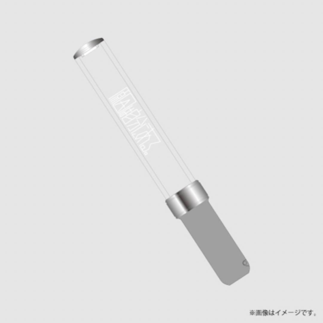 【新品未開封即発送】原因は自分にある。 カラーチェンジペンライト 2本 げんじぶ