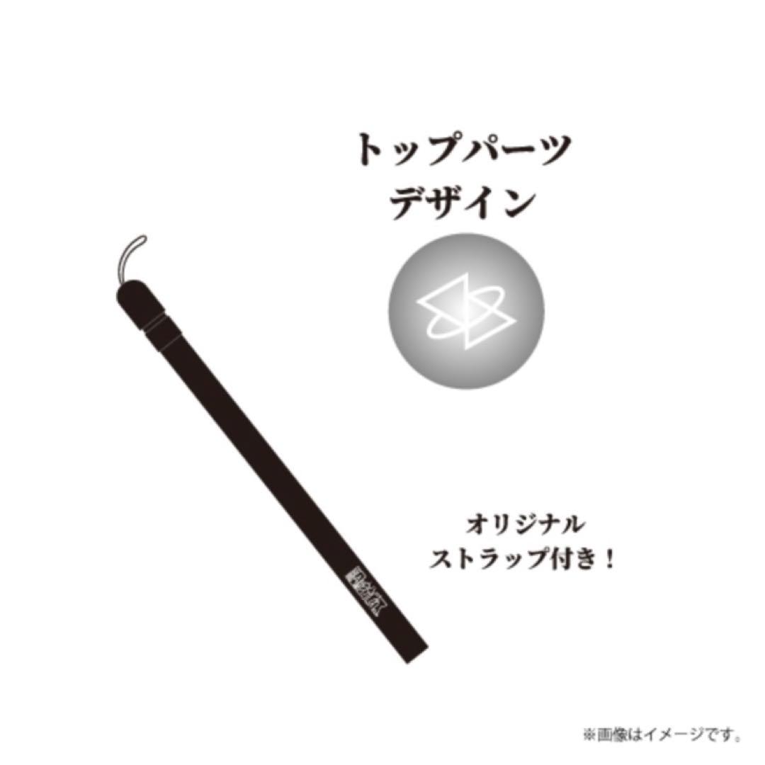 【新品未開封即発送】原因は自分にある。 カラーチェンジペンライト 2本 げんじぶ