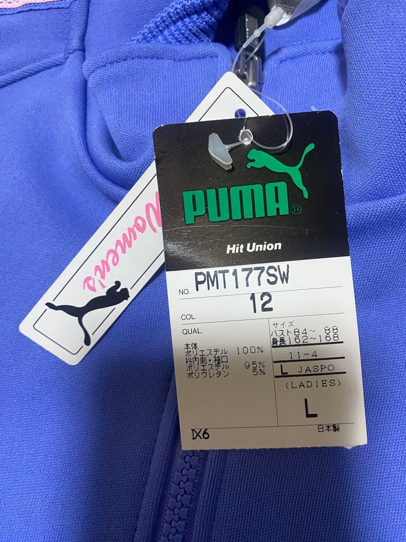 レディース　PUMA ブルー　ジャージセットアップ