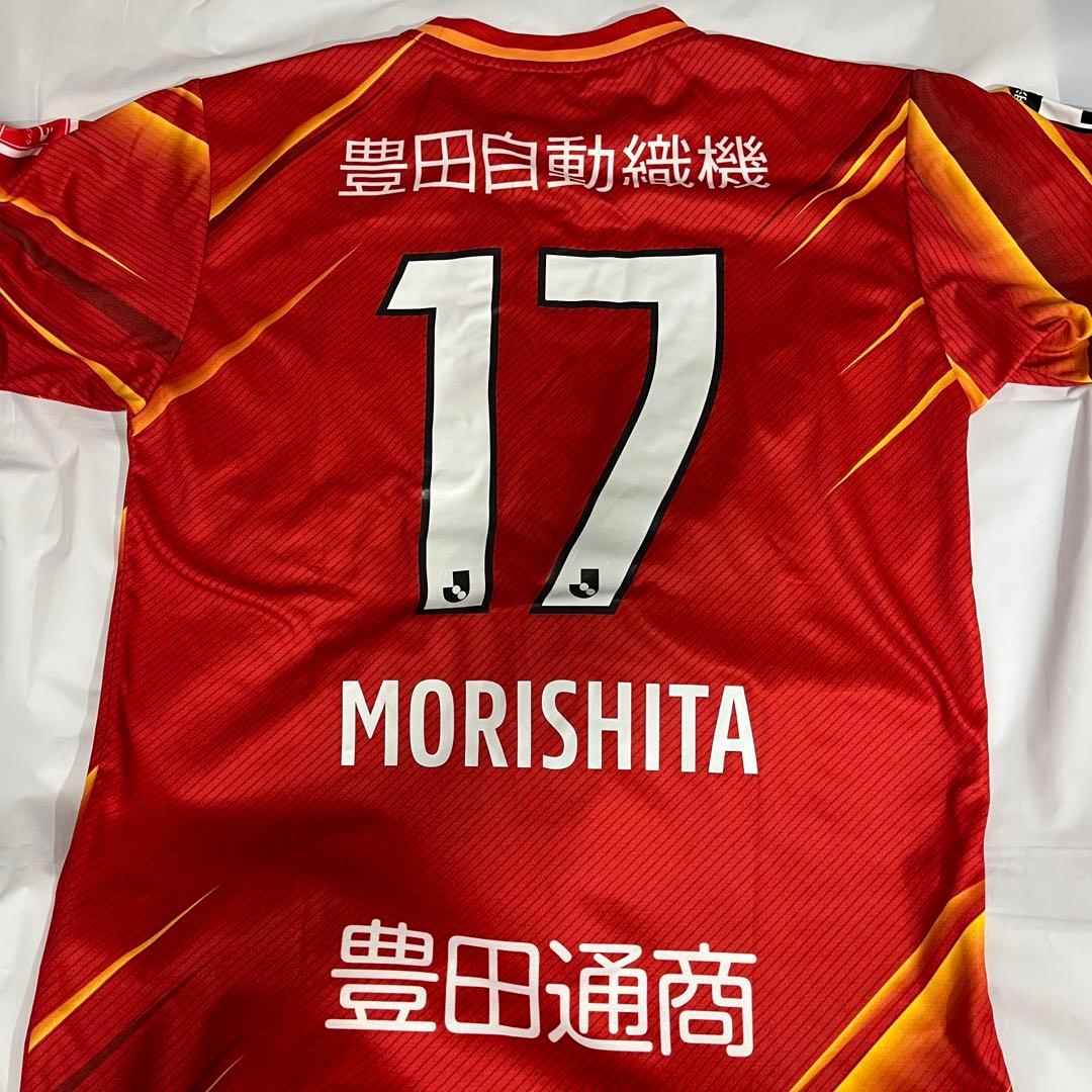 名古屋グランパス 森下龍矢 ユニフォーム