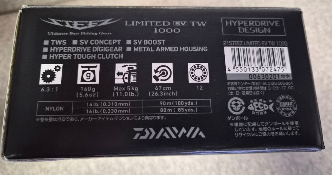 DAIWA リミテッド SV TW 1000