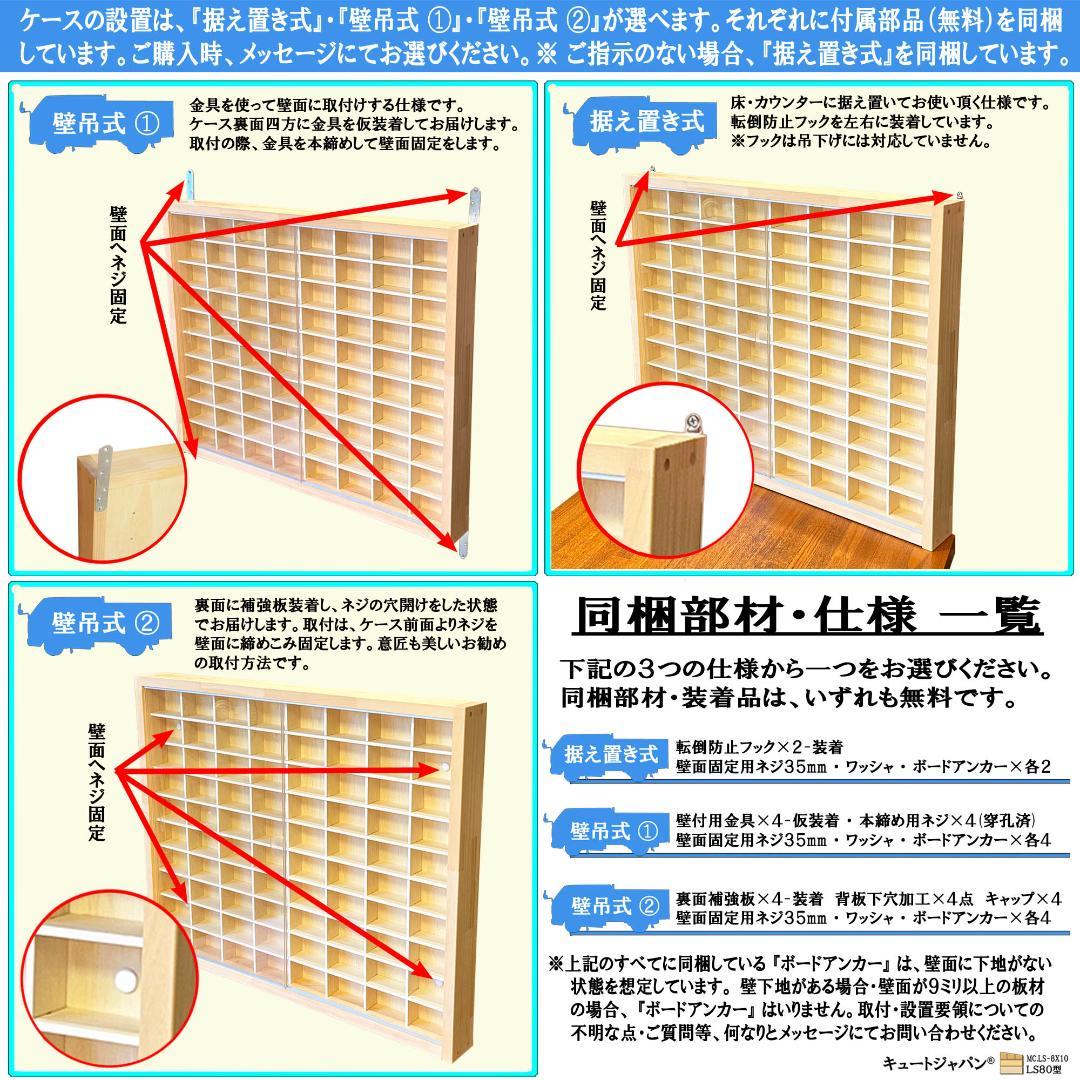 【トミカNo.1～No.140まで収納可能！】トミカケース アクリル扉付 セット